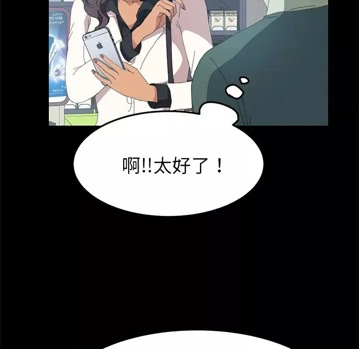15分钟-第13话 - 图片 71