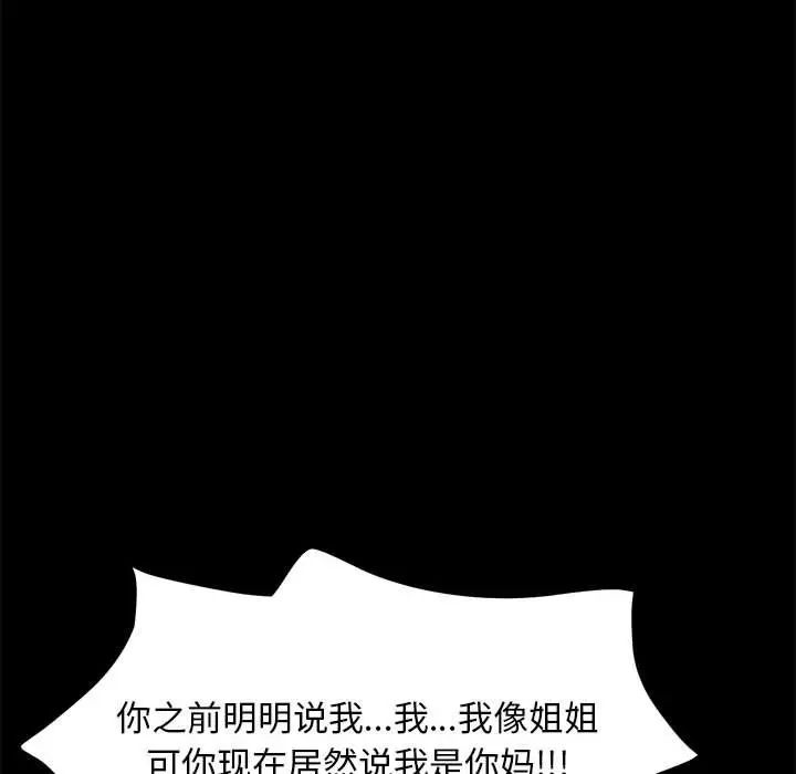 赘婿要通吃第15话