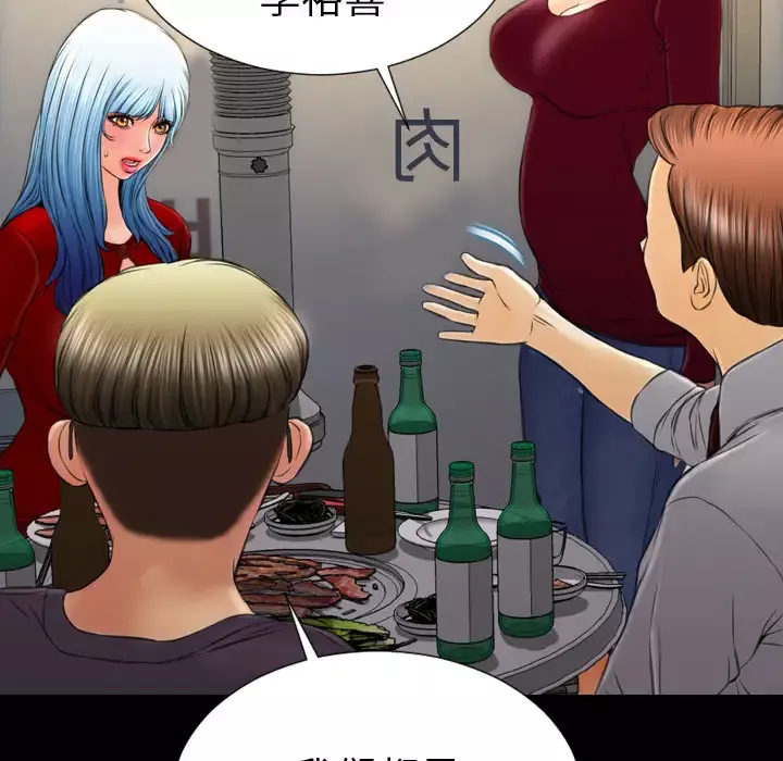 S商店的她-第42话 - 图片 131