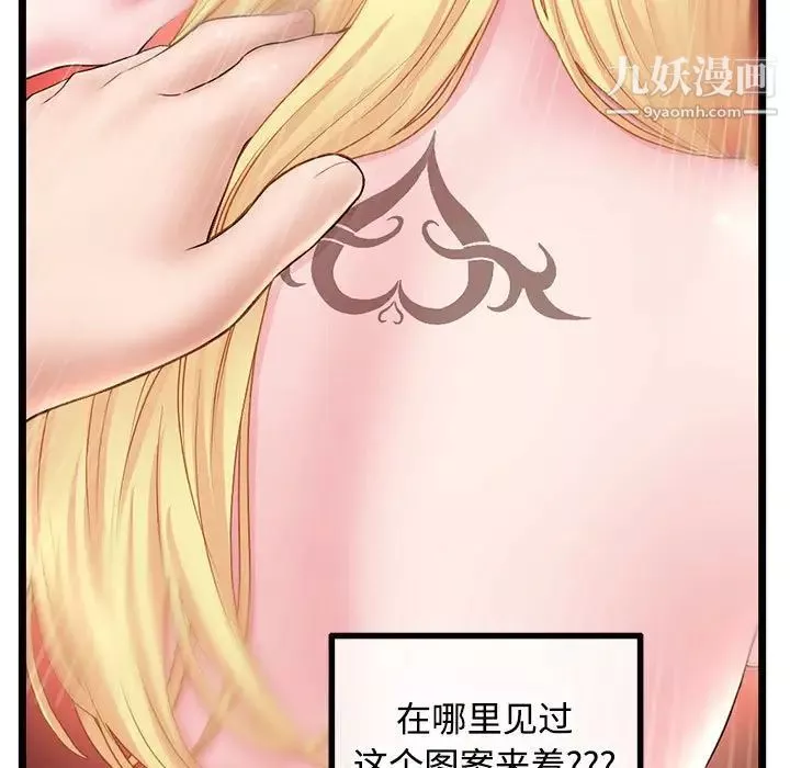 深夜网吧-第32话 - 图片 81