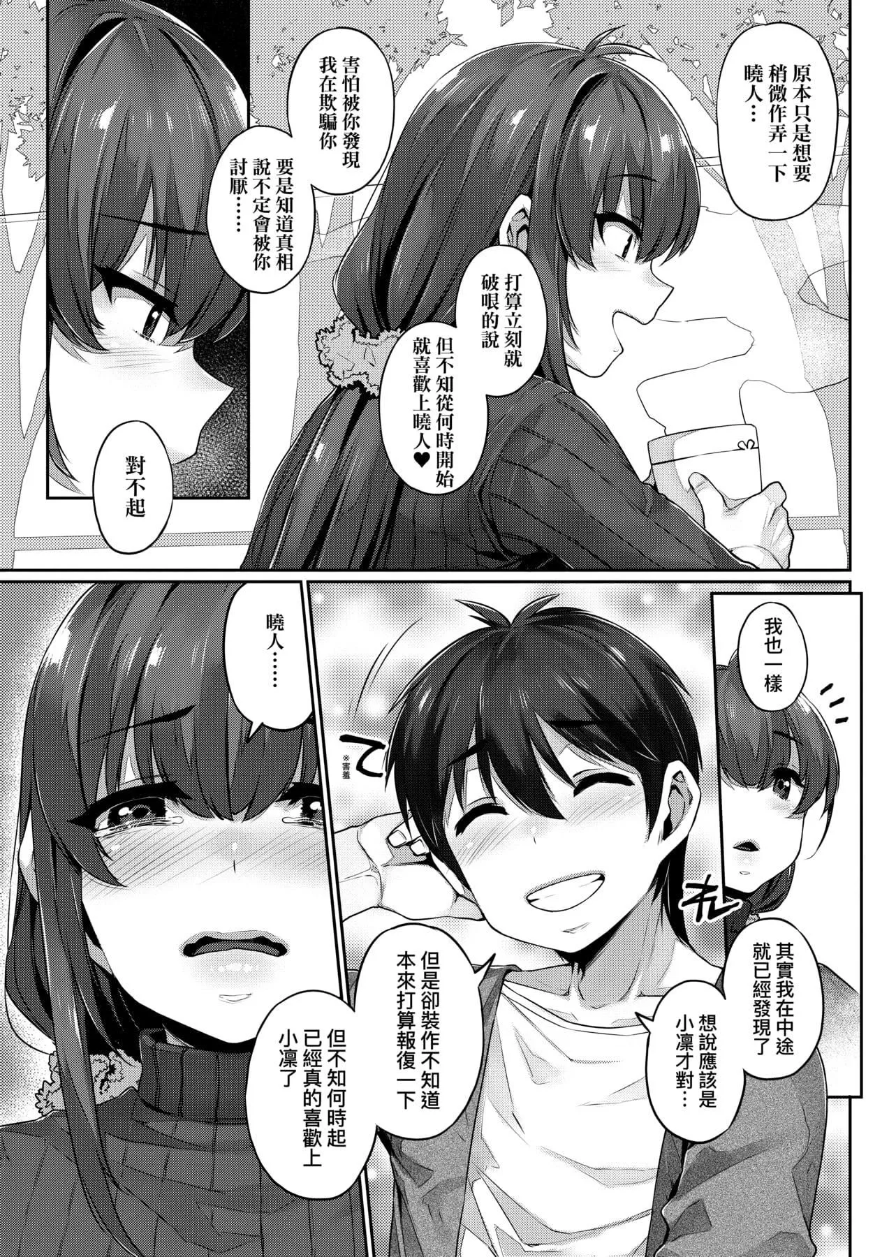 [三ッ葉稔]歪欲  [中國翻訳][三ッ葉稔]歪欲  [中國翻訳]