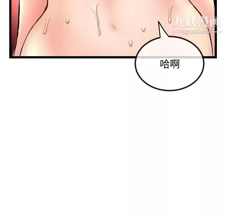 深夜網吧第32話