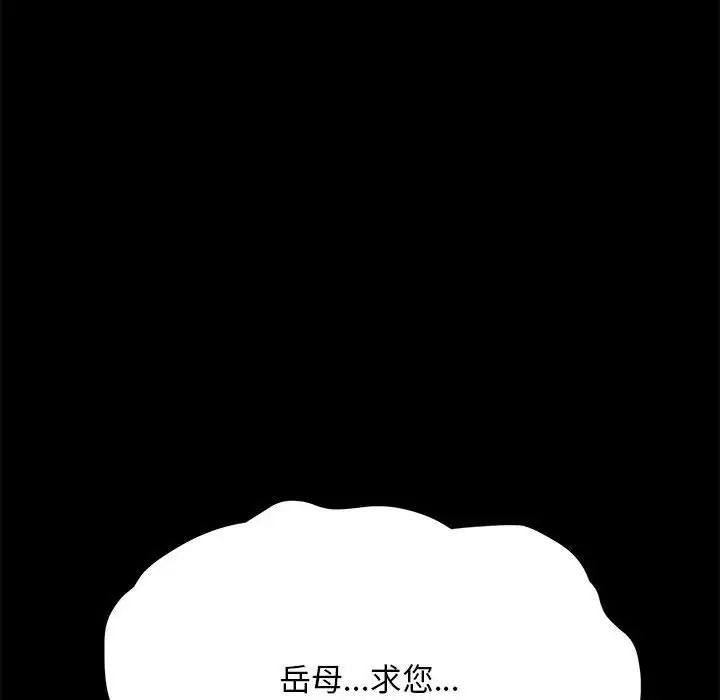 赘婿要通吃第15话