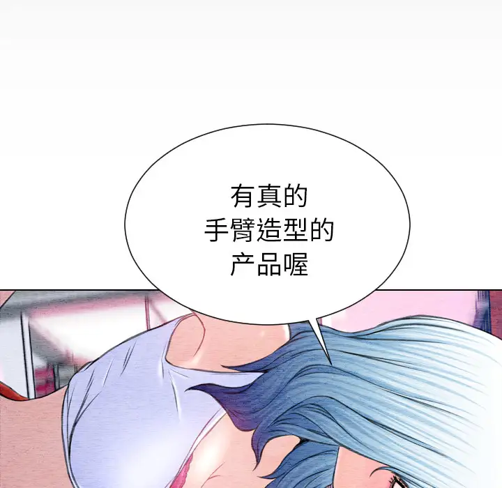 S商店的她第42话