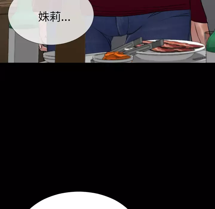 S商店的她-第42话 - 图片 144