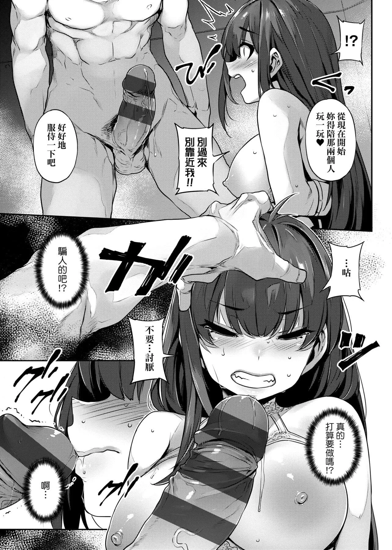 [三ッ葉稔]歪欲  [中國翻訳][三ッ葉稔]歪欲  [中國翻訳]