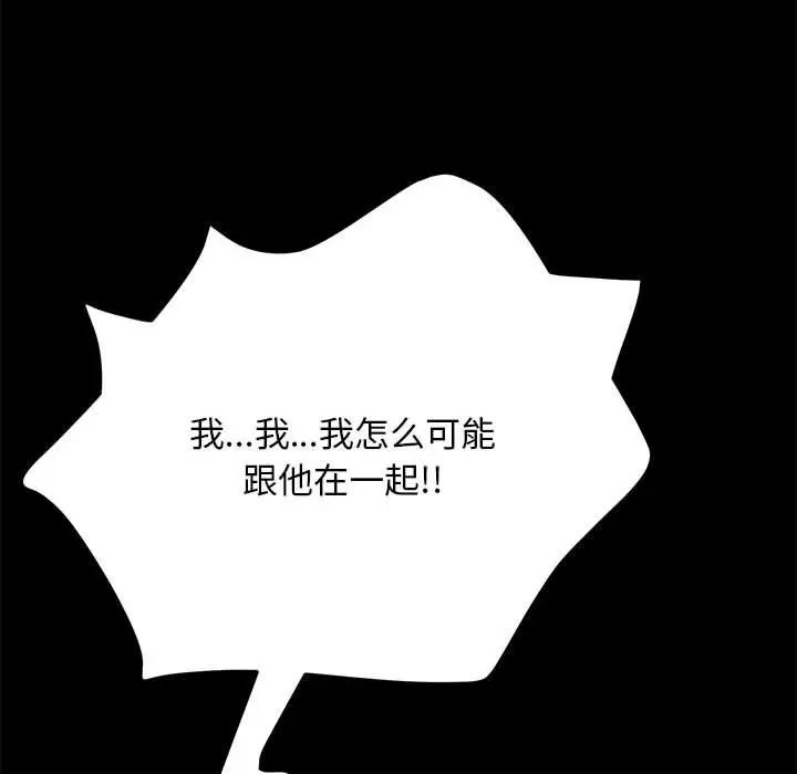 赘婿要通吃第15话