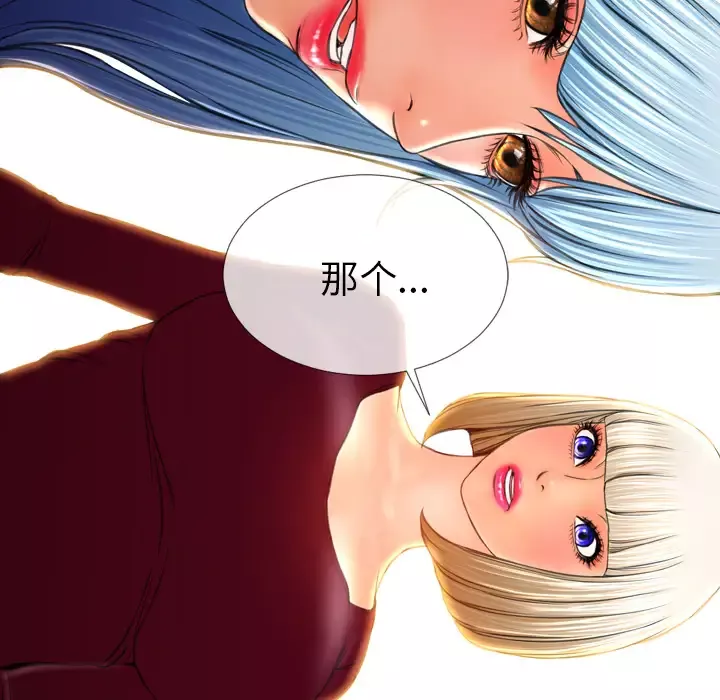 S商店的她-第43话 - 图片 5