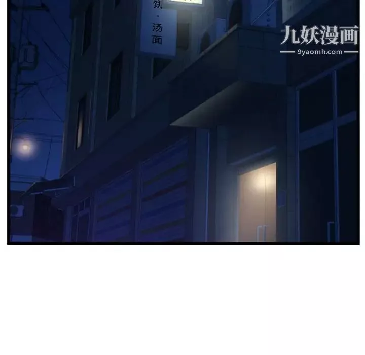 深夜网吧-第32话 - 图片 110