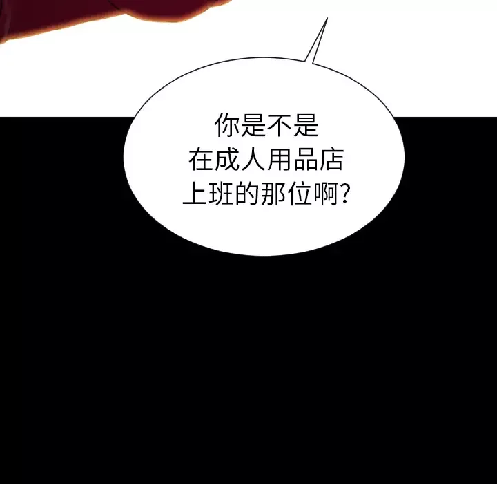 S商店的她-第43话 - 图片 6