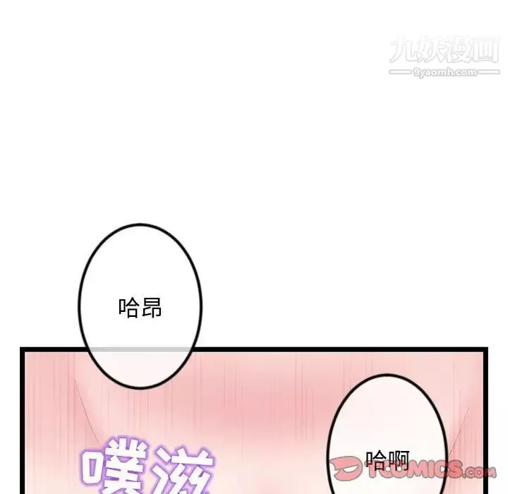 深夜網吧第32話