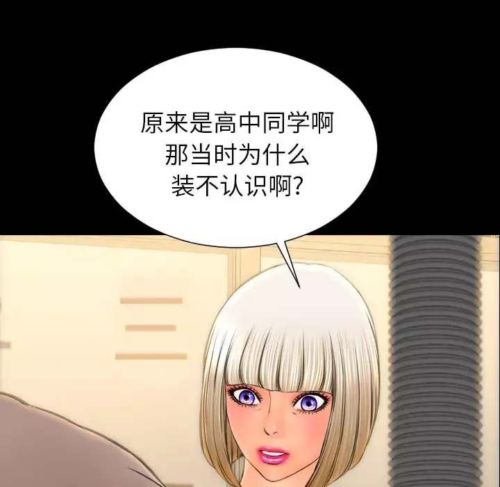 S商店的她-第43话 - 图片 7