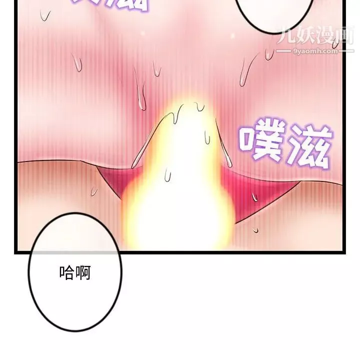 深夜网吧-第32话 - 图片 112