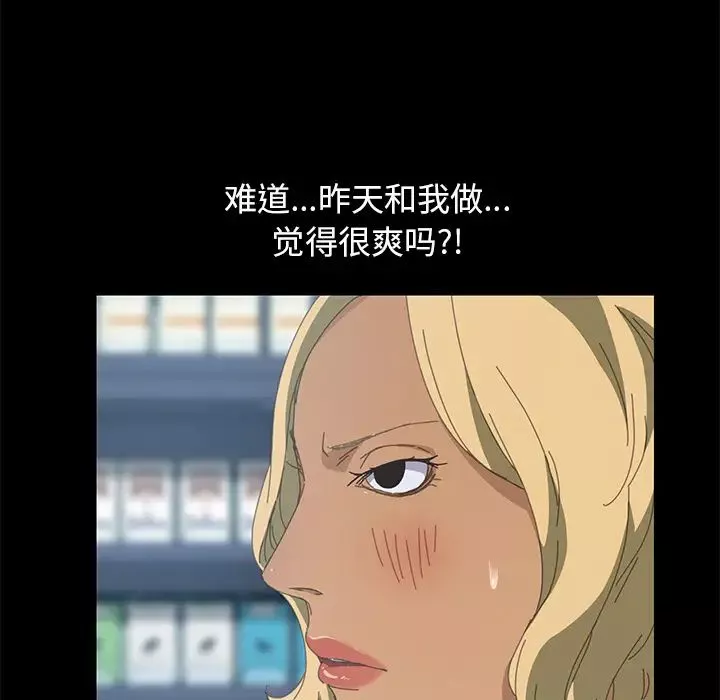 15分钟-第13话 - 图片 105