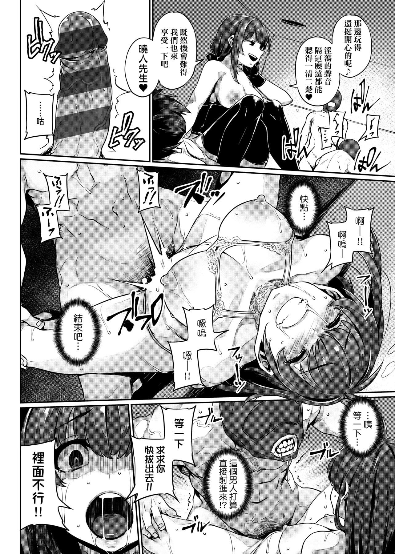 [三ッ葉稔]歪欲  [中國翻訳][三ッ葉稔]歪欲  [中國翻訳]