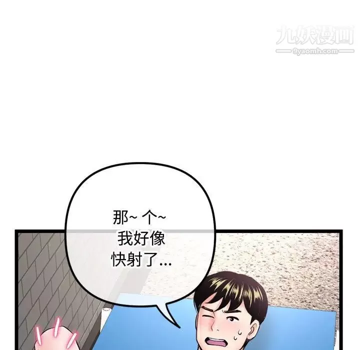 深夜网吧-第32话 - 图片 117