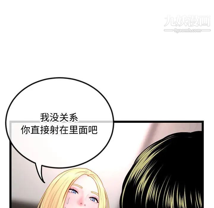 深夜网吧第32话