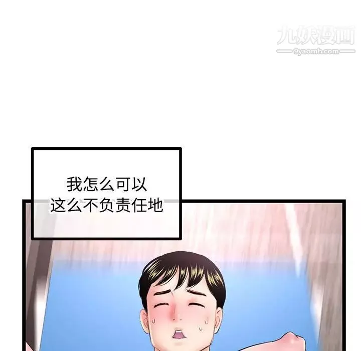 深夜網吧第32話
