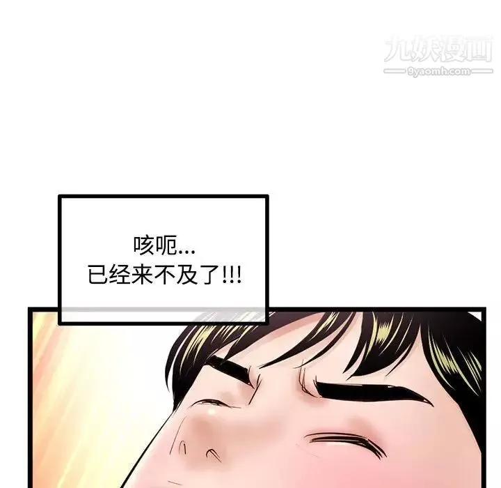 深夜网吧-第32话 - 图片 123