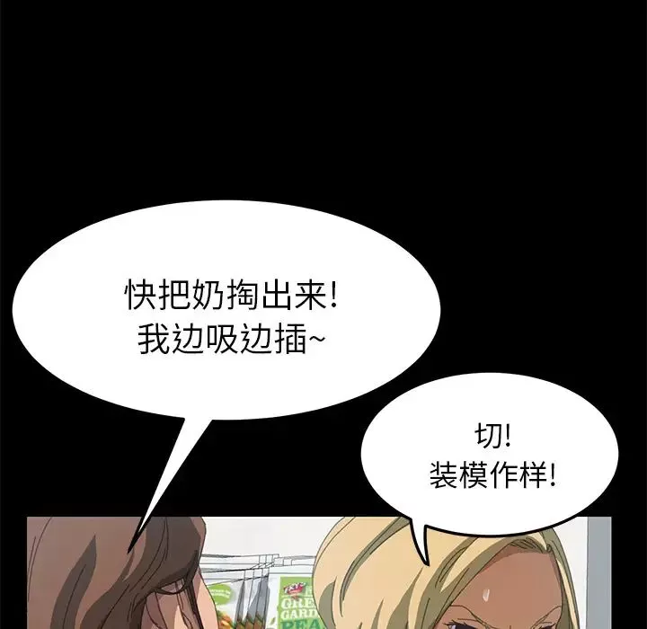 15分钟-第13话 - 图片 120