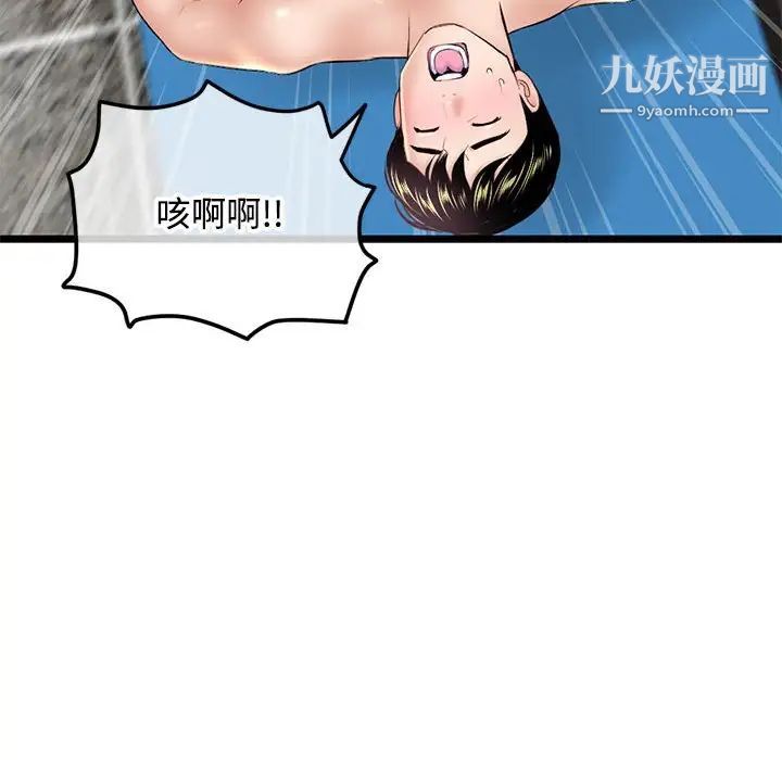 深夜网吧第32话