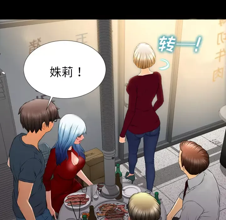 S商店的她-第43话 - 图片 19