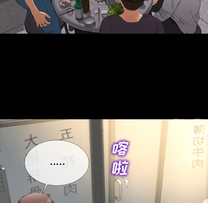 S商店的她第43话