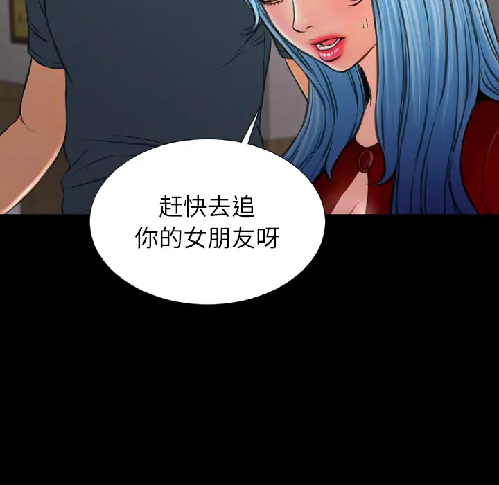 S商店的她第43话