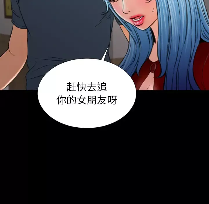 S商店的她第43话