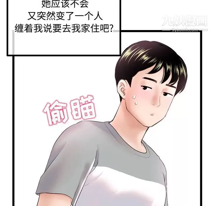 深夜網吧第32話