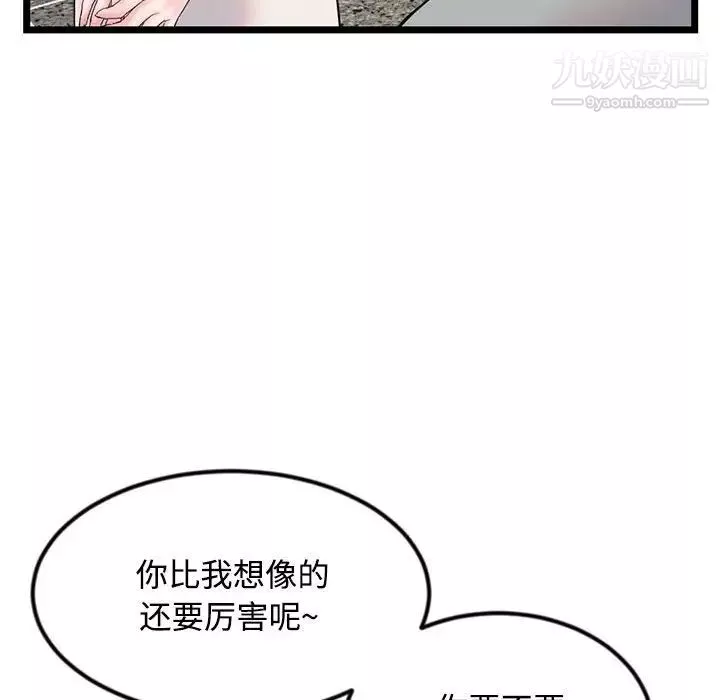 深夜網吧第32話