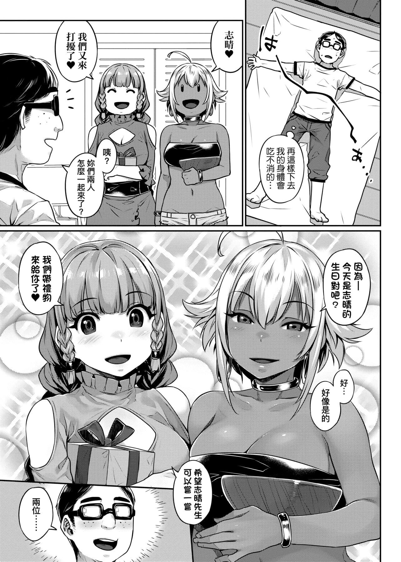 [三ッ葉稔]歪欲  [中國翻訳][三ッ葉稔]歪欲  [中國翻訳]