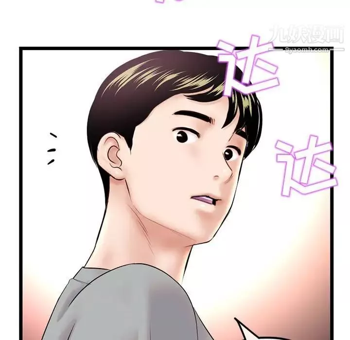 深夜网吧-第32话 - 图片 152
