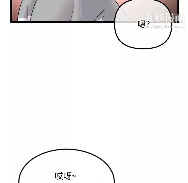 深夜網吧第32話