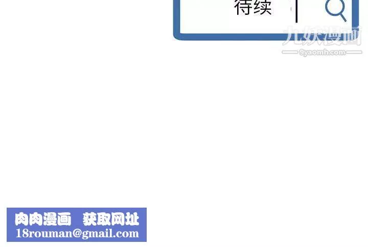深夜网吧-第32话 - 图片 157