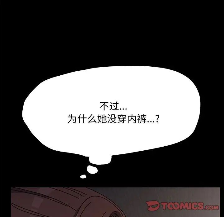 赘婿要通吃第16话