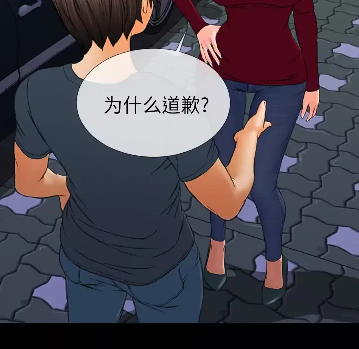 S商店的她-第43话 - 图片 37