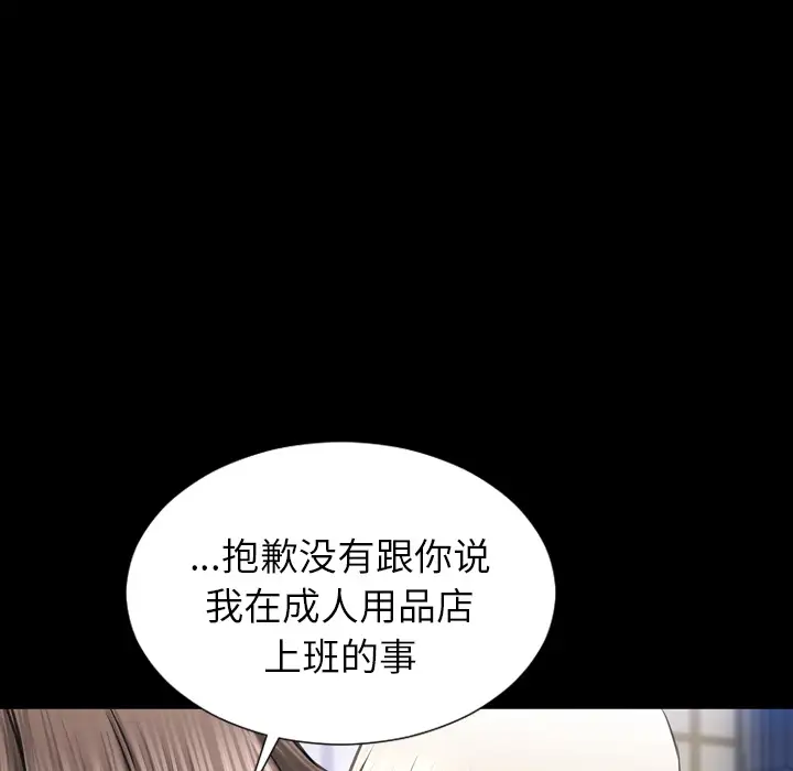 S商店的她第43话