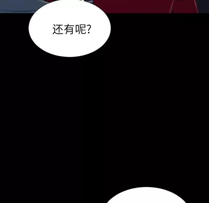 S商店的她第43话