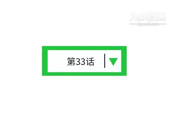 深夜網吧第33話