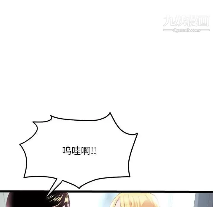 深夜網吧第33話