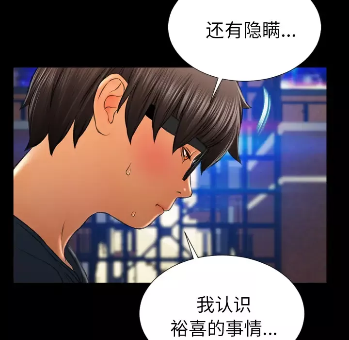 S商店的她-第43话 - 图片 41