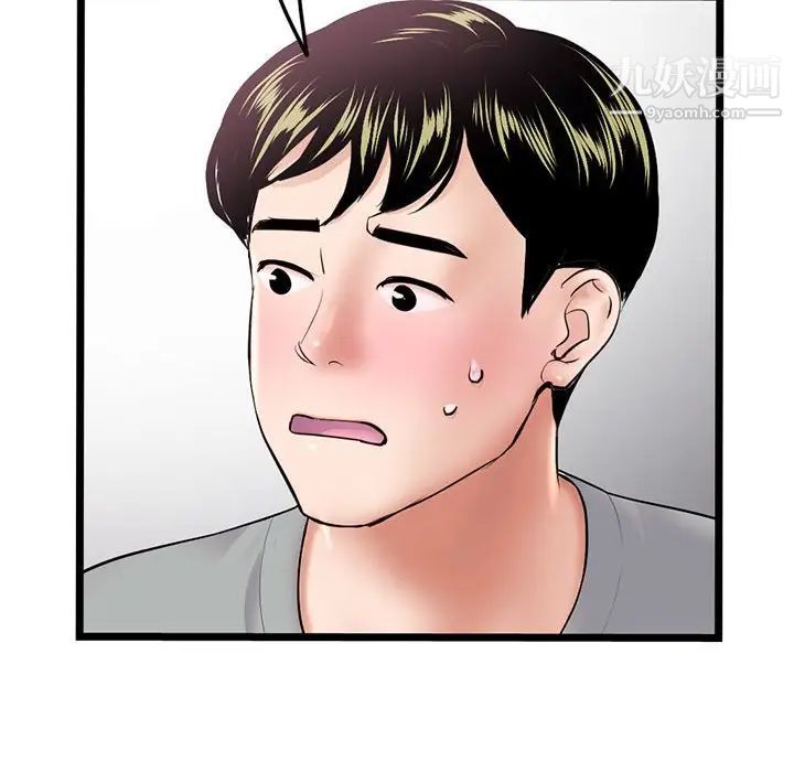 深夜网吧第33话