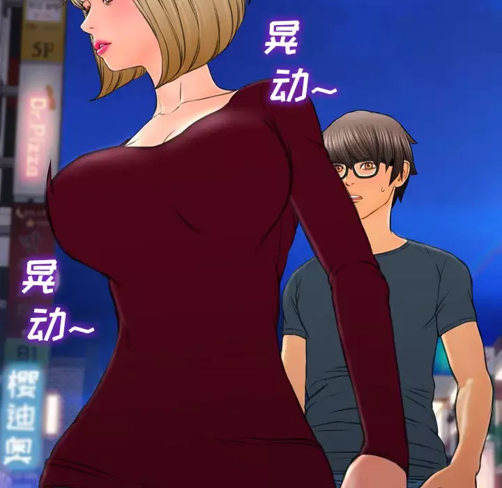 S商店的她-第43话 - 图片 45