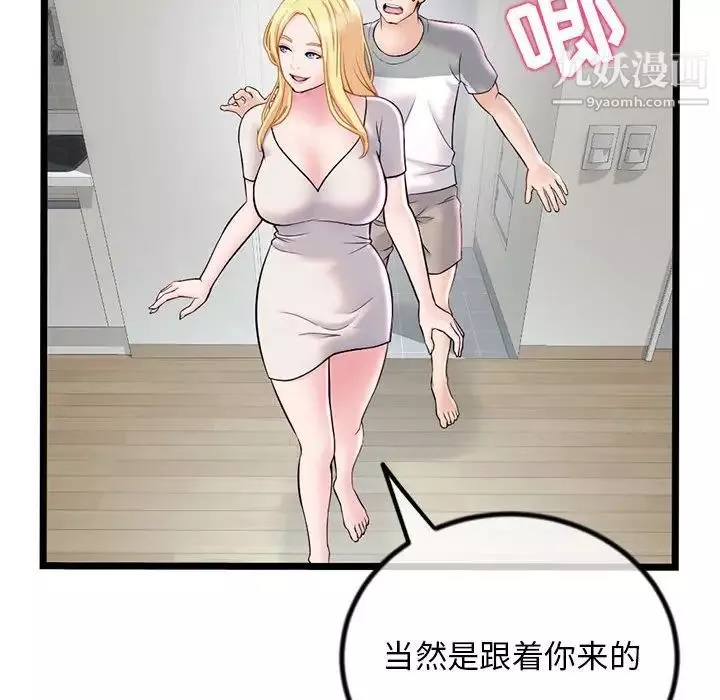 深夜網吧第33話