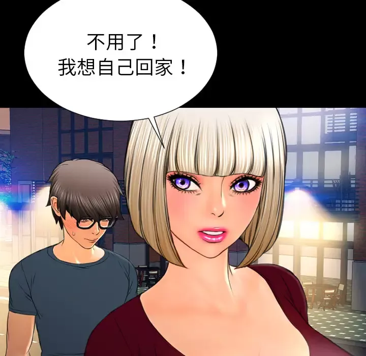 S商店的她-第43话 - 图片 47