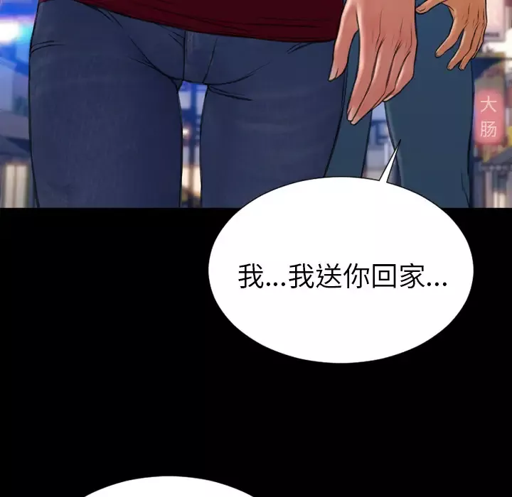 S商店的她-第43话 - 图片 46