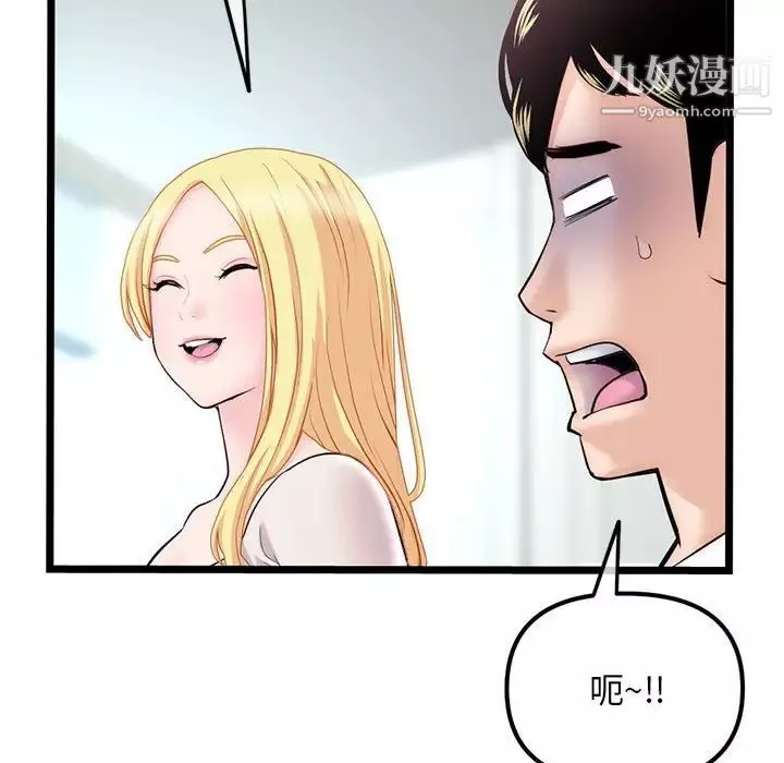 深夜网吧-第33话 - 图片 12