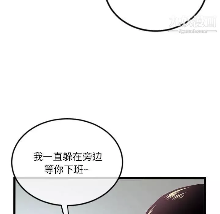 深夜網吧第33話
