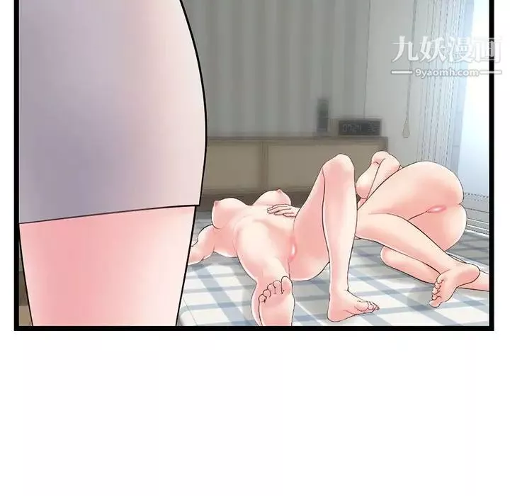 深夜网吧-第33话 - 图片 15